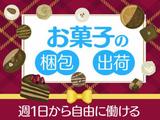 テイケイトレード株式会社 新宿支店5-1/521のアルバイト写真