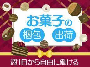 テイケイトレード株式会社 新宿支店5-1/521のアルバイト写真