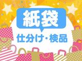 テイケイトレード株式会社 東松山リクルートセンター5-1/529のアルバイト写真