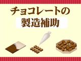 テイケイトレード株式会社 所沢支店5-1/518のアルバイト写真