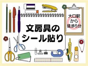 テイケイトレード株式会社 上大岡支店5-1/520のアルバイト写真