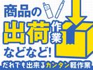 テイケイトレード株式会社 横浜支店_01/502のアルバイト写真