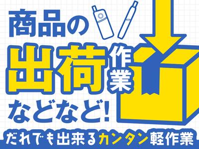 テイケイトレード株式会社 横浜支店_01/502のアルバイト写真