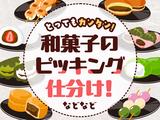 テイケイトレード株式会社 錦糸町支店_02/505のアルバイト写真