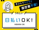テイケイトレード株式会社 朝霞台支店16/506のアルバイト写真