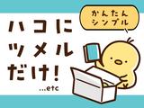 テイケイトレード株式会社 西船橋支店_01/504のアルバイト写真