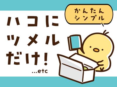 テイケイトレード株式会社 西船橋支店_02/504のアルバイト写真