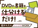 テイケイトレード株式会社 川越支店_02/511のアルバイト写真