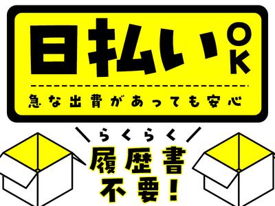 テイケイトレード株式会社 川越支店13/511のアルバイト写真