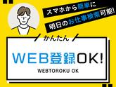 テイケイトレード株式会社 朝霞台支店16/506のアルバイト写真