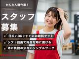 テイケイトレード株式会社 柏支店_02/513のアルバイト写真