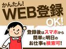 テイケイトレード株式会社 池袋支店_01/515のアルバイト写真