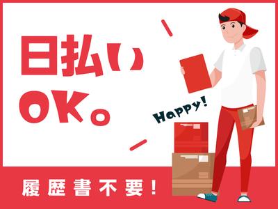 テイケイトレード株式会社 横浜支店14/502のアルバイト写真