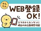 テイケイトレード株式会社 西船橋支店_02/504のアルバイト写真