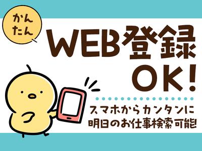 テイケイトレード株式会社 西船橋支店_02/504のアルバイト写真
