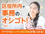 テイケイトレード株式会社 新宿支店_01/521のアルバイト写真