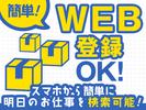 テイケイトレード株式会社 横浜支店_01/502のアルバイト写真