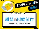 テイケイトレード株式会社 朝霞台支店_05/506のアルバイト写真