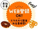 テイケイトレード株式会社 朝霞台支店_02/506のアルバイト写真