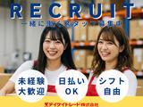 テイケイトレード株式会社 柏支店_01/513のアルバイト写真