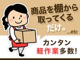 テイケイトレード株式会社 池袋支店_01/515のアルバイト写真