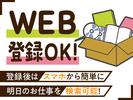 テイケイトレード株式会社 川越支店_03/511のアルバイト写真