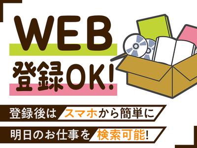 テイケイトレード株式会社 川越支店_03/511のアルバイト写真