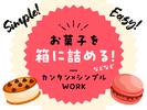 テイケイトレード株式会社 朝霞台支店_02/506のアルバイト写真