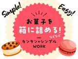 テイケイトレード株式会社 朝霞台支店_01/506のアルバイト写真