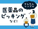 テイケイトレード株式会社 八王子支店_09/504のアルバイト写真