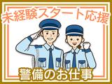 帝京警備保障株式会社【油槽施設の施設警備】のアルバイト写真