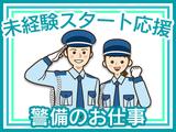 帝京警備保障株式会社【油槽施設の施設警備】のアルバイト写真