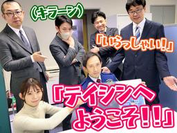 テイシン警備株式会社 国分寺支社(立川市エリア/日勤)
