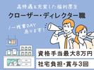 株式会社テレポートモバイル_京都エリア 正社員のアルバイト写真
