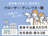 株式会社テレポートモバイル_滋賀エリア 正社員のアルバイト写真