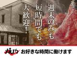 株式会社天下味 桟橋本店01のアルバイト写真