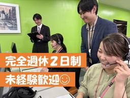 株式会社テレコメディアトクシマセンター(電話応対事務)