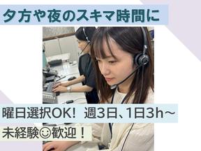 テレコメディア徳島センター(15時~20時)のアルバイト写真