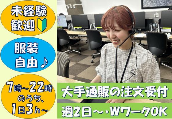 テレコメディア徳島センター(15時~20時)のアルバイト写真