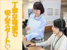 株式会社テレコメディアふるさとコールセンター美馬(長期/アパレル・雑貨の受注オペレーター)のアルバイト写真