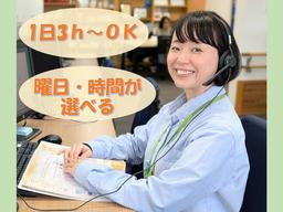 テレコメディア徳島センター 9-12短時間