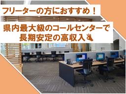 テレコメディア徳島センター(注文受付)