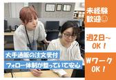 テレコメディア徳島センター(15時~20時)のアルバイト写真