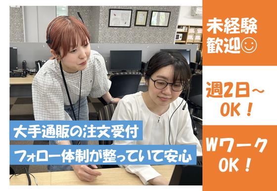 テレコメディア徳島センター(15時~20時)のアルバイト写真