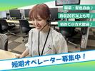 株式会社テレコメディアふるさとコールセンター美馬(長期/アパレル・雑貨の受注オペレーター)のアルバイト写真