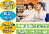 テレコメディア徳島センター(15時~20時)のアルバイト写真