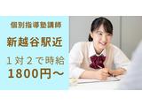 株式会社テトリオ/現論会 南越谷校のアルバイト写真