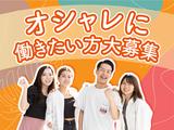 TETRAPOT株式会社_1のアルバイト写真
