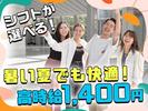 TETRAPOT株式会社 静岡営業所_コールのアルバイト写真