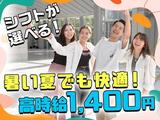 TETRAPOT株式会社 名古屋支社_コールのアルバイト写真
